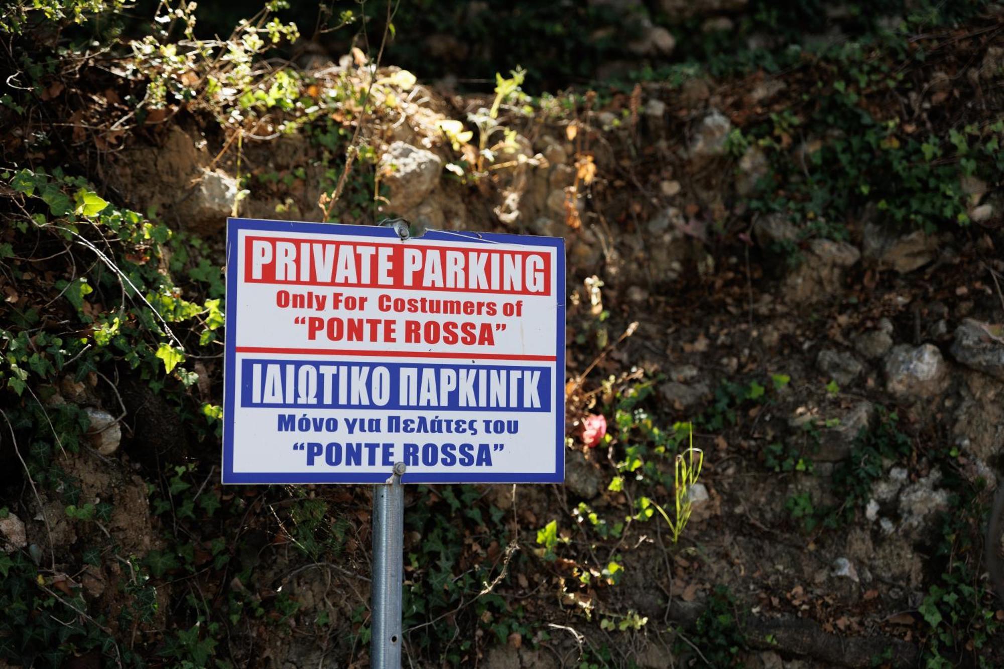 Ponte Rossa Palaiokastritsa